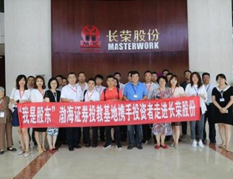 “我是股东”渤海证券投教基地携手投资者走进william英国中文官网股份